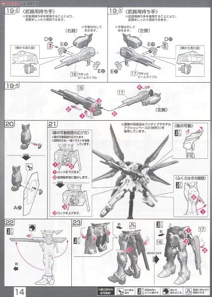 RG 1/144 ZGMF-X20A STRIKE FREEDOM GUNDAM