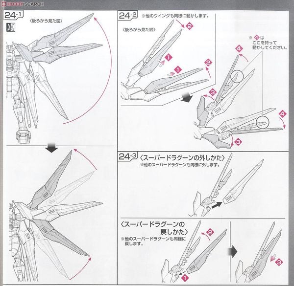 RG 1/144 ZGMF-X20A STRIKE FREEDOM GUNDAM