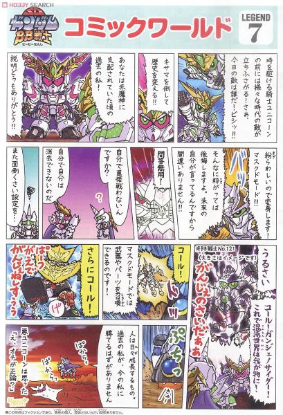 SD BB 385 LEGENDBB KNIGHT UNICORN GUNDAM