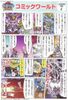 SD BB 385 LEGENDBB KNIGHT UNICORN GUNDAM