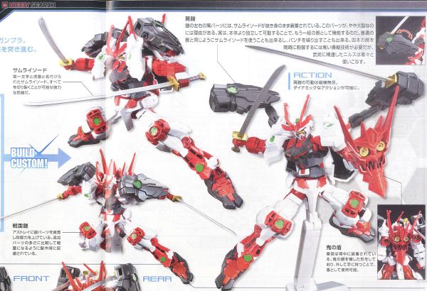 HG BF 1/144 SENGOKU ASTRAY GUNDAM