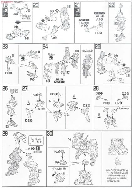 HG BF 1/144 SENGOKU ASTRAY GUNDAM