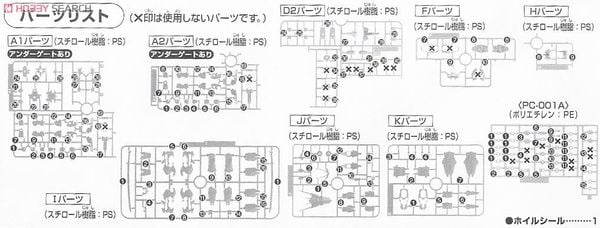 HG BF 1/144 SENGOKU ASTRAY GUNDAM