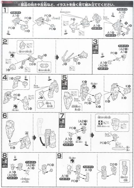 HG BF 1/144 SENGOKU ASTRAY GUNDAM