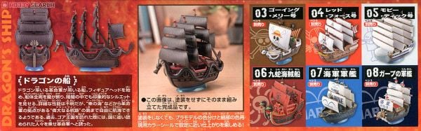 ONE PIECE - GRAND SHIP COLLECTION - DRAGON'S SHIP