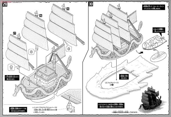 ONE PIECE - GRAND SHIP COLLECTION - DRAGON'S SHIP