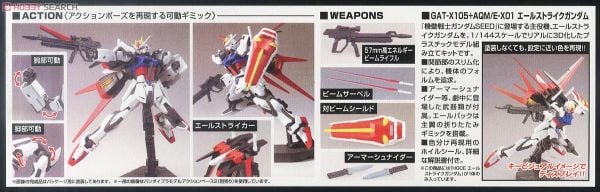 HG CE 1/144 AILE STRIKE GUNDAM