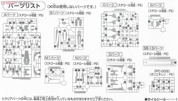 HG CE 1/144 AILE STRIKE GUNDAM