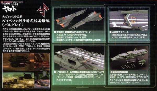Mecha Collection - Space Battleship Yamato - 1/1000 GAIPERON CLASS Multi-Level Space Carrier - BALGRAY