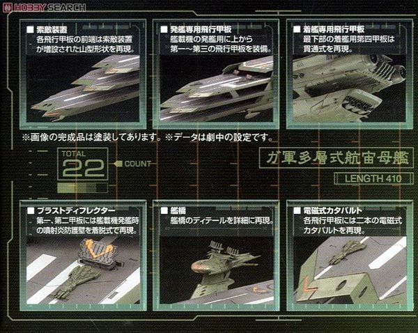 Mecha Collection - Space Battleship Yamato - 1/1000 GAIPERON CLASS Multi-Level Space Carrier - BALGRAY