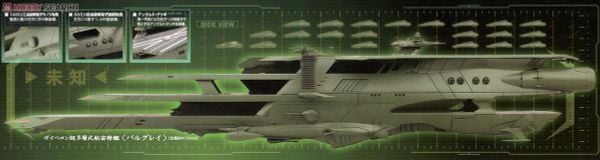 Mecha Collection - Space Battleship Yamato - 1/1000 GAIPERON CLASS Multi-Level Space Carrier - BALGRAY