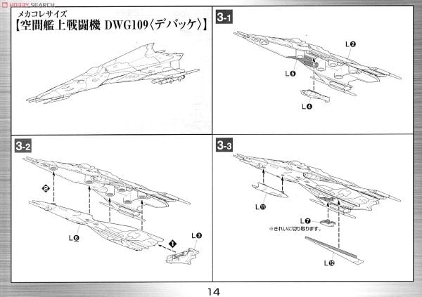 Mecha Collection - Space Battleship Yamato - 1/1000 GAIPERON CLASS Multi-Level Space Carrier - BALGRAY