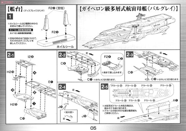 Mecha Collection - Space Battleship Yamato - 1/1000 GAIPERON CLASS Multi-Level Space Carrier - BALGRAY