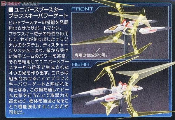 HG BC 1/144 UNIVERSE BOOSTER PLAVSKY POWER GATE