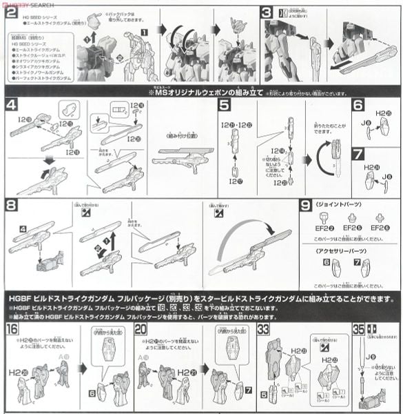 HG BC 1/144 UNIVERSE BOOSTER PLAVSKY POWER GATE