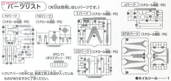 HG BC 1/144 UNIVERSE BOOSTER PLAVSKY POWER GATE