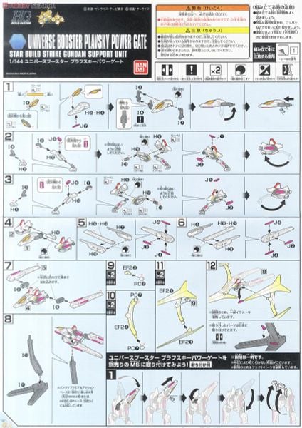 HG BC 1/144 UNIVERSE BOOSTER PLAVSKY POWER GATE