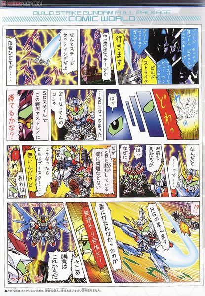 SD BB 388 BUILD STRIKE GUNDAM FULL PACKAGE