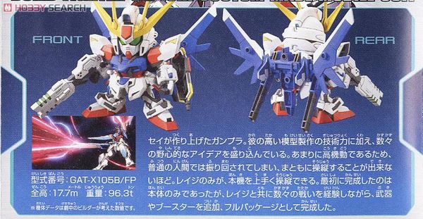 SD BB 388 BUILD STRIKE GUNDAM FULL PACKAGE