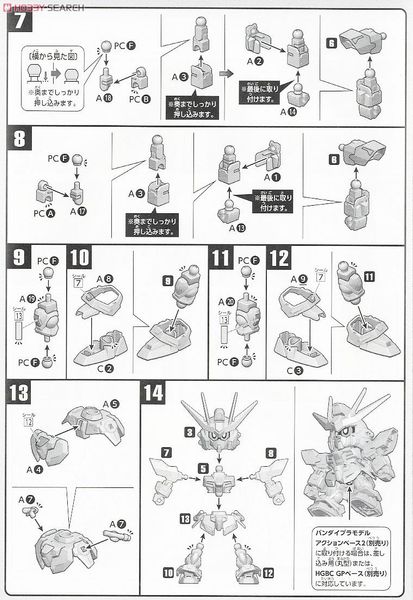 SD BB 388 BUILD STRIKE GUNDAM FULL PACKAGE