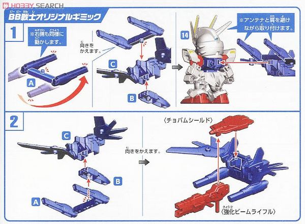 SD BB 388 BUILD STRIKE GUNDAM FULL PACKAGE