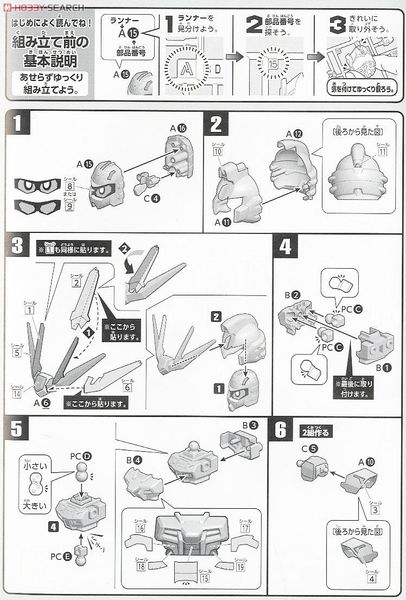 SD BB 388 BUILD STRIKE GUNDAM FULL PACKAGE