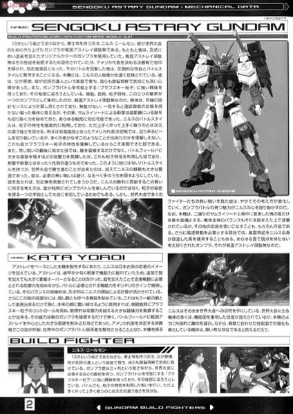 MG 1/100 Sengoku Astray Gundam