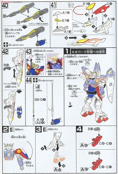 HG AC 1/144 XXXG-00W0 Wing Gundam Zero