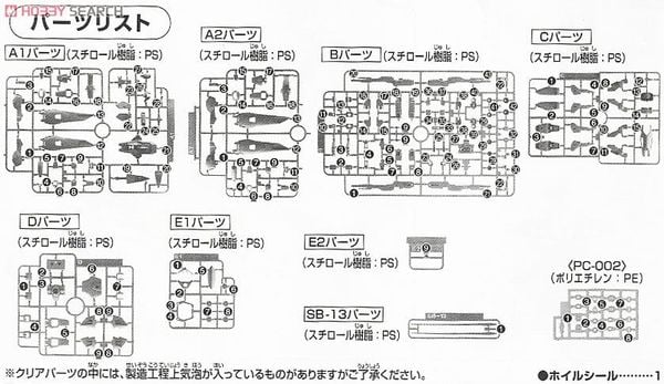 HG AC 1/144 XXXG-00W0 Wing Gundam Zero