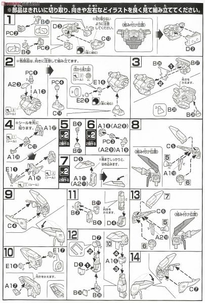 HG AC 1/144 XXXG-00W0 Wing Gundam Zero
