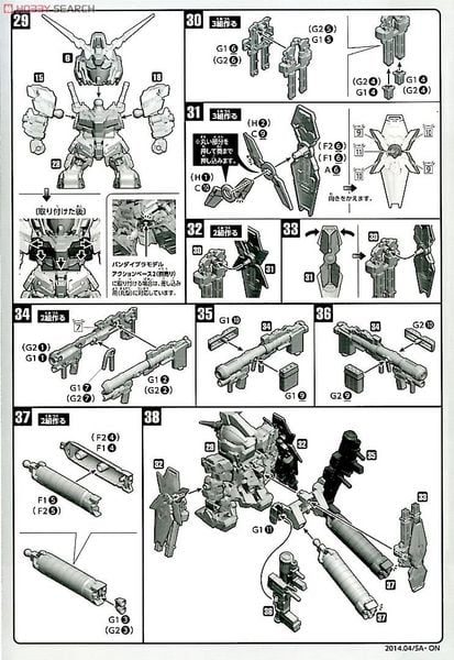 SD BB 390 FULL ARMOR UNICORN GUNDAM