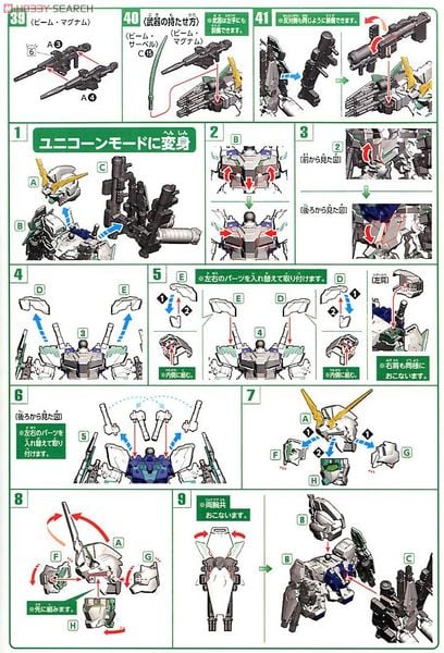 SD BB 390 FULL ARMOR UNICORN GUNDAM
