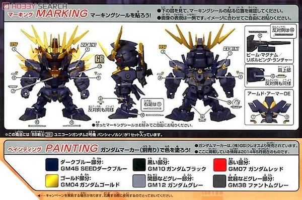 SD BB 391 UNICORN GUNDAM 02 BANSHEE NORN