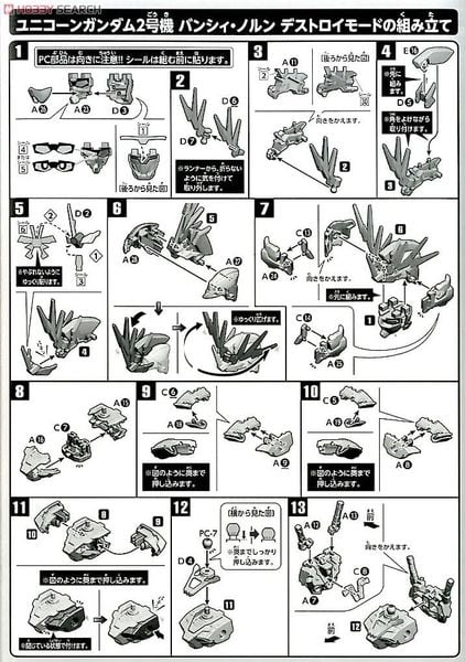 SD BB 391 UNICORN GUNDAM 02 BANSHEE NORN