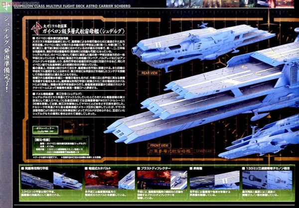 Mecha Collection - Space Battleship Yamato - 1/1000 GAIPERON MULTI LAYERED SPACE SHIP SHUDERG