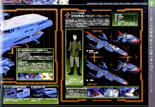 Mecha Collection - Space Battleship Yamato - 1/1000 GAIPERON MULTI LAYERED SPACE SHIP SHUDERG