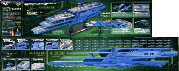 Mecha Collection - Space Battleship Yamato - 1/1000 GAIPERON MULTI LAYERED SPACE SHIP SHUDERG