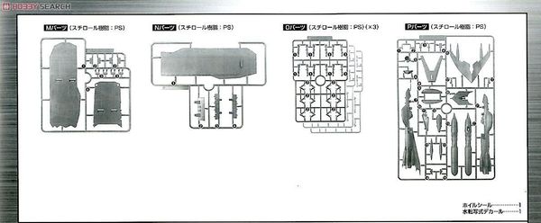 Mecha Collection - Space Battleship Yamato - 1/1000 GAIPERON MULTI LAYERED SPACE SHIP SHUDERG
