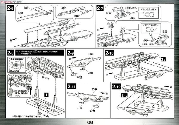 Mecha Collection - Space Battleship Yamato - 1/1000 GAIPERON MULTI LAYERED SPACE SHIP SHUDERG