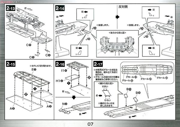 Mecha Collection - Space Battleship Yamato - 1/1000 GAIPERON MULTI LAYERED SPACE SHIP SHUDERG