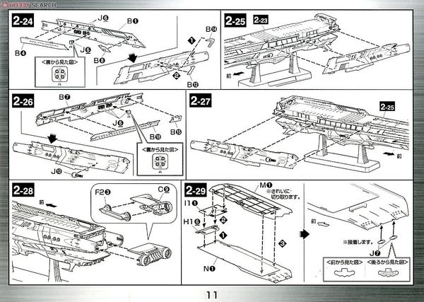 Mecha Collection - Space Battleship Yamato - 1/1000 GAIPERON MULTI LAYERED SPACE SHIP SHUDERG