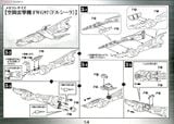 Mecha Collection - Space Battleship Yamato - 1/1000 GAIPERON MULTI LAYERED SPACE SHIP SHUDERG