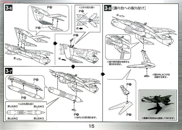 Mecha Collection - Space Battleship Yamato - 1/1000 GAIPERON MULTI LAYERED SPACE SHIP SHUDERG