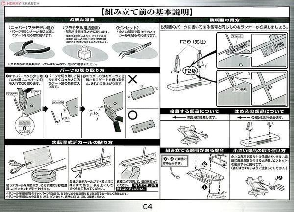 Mecha Collection - Space Battleship Yamato - 1/1000 GAIPERON MULTI LAYERED SPACE SHIP SHUDERG