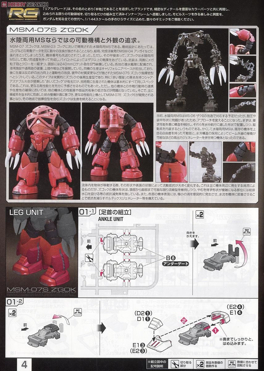 Gundam Bandai RG 1/144 MSM-07S Z'Gok Char's Custom - Real Grade - Neuf