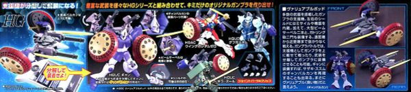 HG BC 1/144 VALUABLE POD