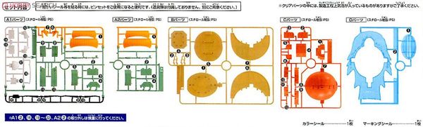ONE PIECE - GRAND SHIP COLLECTION - BARATIE