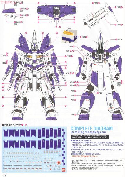 MG 1/100 RX-93-ν2 Hi-Nu GUNDAM Ver.Ka