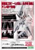 Kotobukiya - Knights of Sidonia - 1/100 Type 17 Morito Tsugumori Shiratsuki Kai Animation Ver