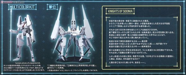 Kotobukiya - Knights of Sidonia - 1/100 Type 17 Morito Tsugumori Shiratsuki Kai Animation Ver